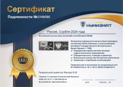 монета - россия 3 рубля - подробная информация фото 1
