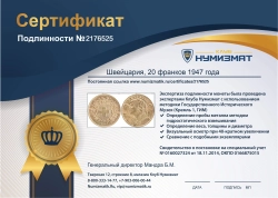 монета - швейцария 20 франков - подробная информация фото 1