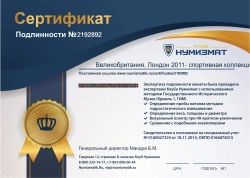 набор монет - великобритания лондон 2011- спортивная коллекция - подробная информация фото 1
