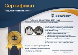 монета - либерия 20 долларов - подробная информация фото 1