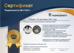 монета - либерия 20 долларов - подробная информация фото 1