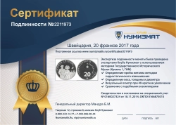 монета - швейцария 20 франков - подробная информация фото 1