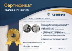 монета - китай 10 юаней - подробная информация фото 1