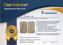 монета - япония 1 бу - подробная информация фото 1