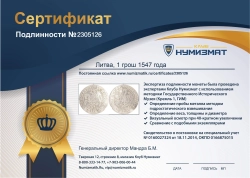 монета - литва 1 грош - подробная информация фото 1