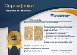 монета - япония 2 бу - подробная информация фото 1