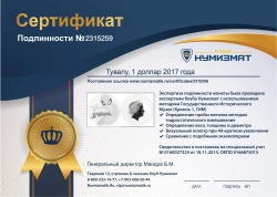 монета - тувалу 1 доллар - подробная информация фото 1