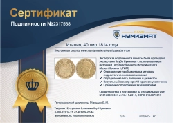 монета - италия 40 лир - подробная информация фото 1