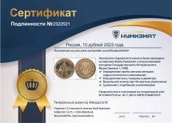 монета - россия 10 рублей - подробная информация фото 1