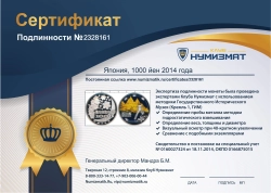 набор монет - япония 1.000 йен - подробная информация фото 1