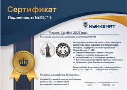 монета - россия 2 рубля - подробная информация фото 1
