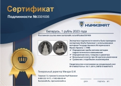 монета - беларусь 1 рубль - подробная информация фото 1