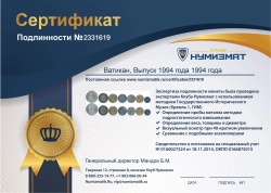 набор монет - ватикан выпуск 1994 года - подробная информация фото 1