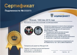 набор монет - япония 1.000 йен - подробная информация фото 1