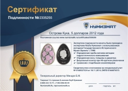 монета -  5 долларов - подробная информация фото 1