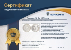 монета - таиланд 50 бат - подробная информация фото 1