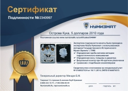 набор монет - острова кука 5 долларов - подробная информация фото 1