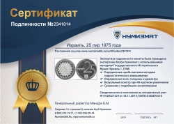 монета - израиль 25 лир - подробная информация фото 1