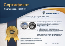 монета - либерия 5 долларов - подробная информация фото 1