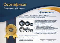 набор монет - олдерни набор 2019 года - подробная информация фото 1