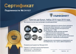 набор монет - тристан-да-кунья набор 2019 года - подробная информация фото 1