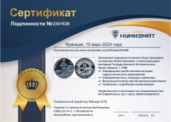 набор монет - франция 10 евро - подробная информация фото 1