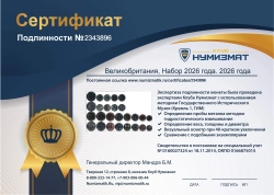 набор монет - великобритания набор 2026 года. - подробная информация фото 1