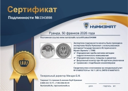 монета - руанда 50 франков - подробная информация фото 1