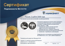 монета - россия 2 рубля - подробная информация фото 1