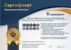 набор монет - россия набор из 5-ти монет 2026 - подробная информация фото 1
