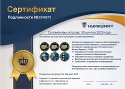 набор монет - соломоновы острова 50 центов - подробная информация фото 1