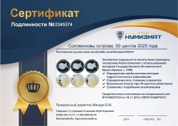 набор монет - соломоновы острова 50 центов - подробная информация фото 1
