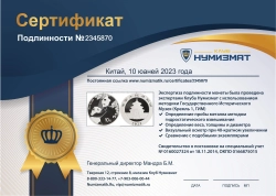 монета - китай 10 юаней - подробная информация фото 1