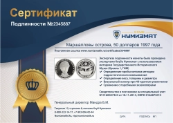 монета - маршалловы острова 50 долларов - подробная информация фото 1