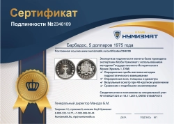 монета - барбадос 5 долларов - подробная информация фото 1