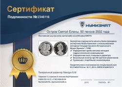 монета - остров святой елены 50 пенсов - подробная информация фото 1