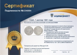 монета - сша 1 доллар - подробная информация фото 1