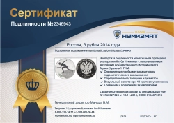 монета - россия 3 рубля - подробная информация фото 1