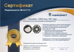 монета - колумбия 10.000 песо - подробная информация фото 1
