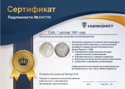 монета - сша 1 доллар - подробная информация фото 1