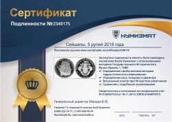 монета - сейшелы 5 рупий - подробная информация фото 1