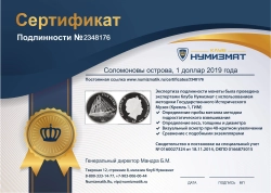 монета - соломоновы острова 1 доллар - подробная информация фото 1