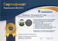 набор монет - македония 100 денаров - подробная информация фото 1
