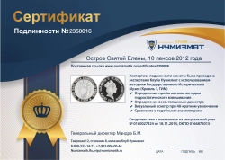 монета - остров святой елены 10 пенсов - подробная информация фото 1