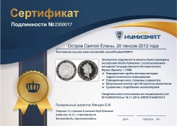 монета - остров святой елены 20 пенсов - подробная информация фото 1