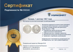 монета - канада 1 доллар - подробная информация фото 1
