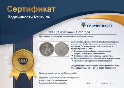 монета - ссср 1 полтинник - подробная информация фото 1
