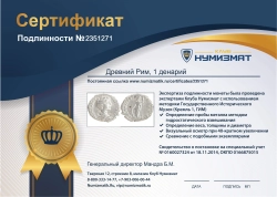 монета - древний рим 1 денарий - подробная информация фото 1