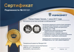 монета - папуа-новая гвинея 1 кина - подробная информация фото 1