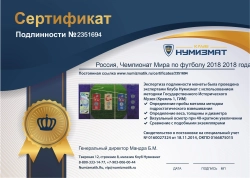 набор монет - россия чемпионат мира по футболу 2018 - подробная информация фото 1